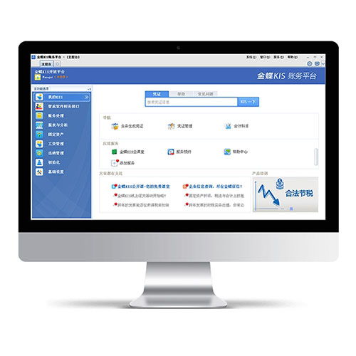中山金蝶軟件 以真誠(chéng)服務(wù)賦能企業(yè)進(jìn)銷存管理