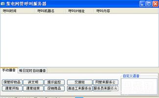 紫電網(wǎng)管呼叫服務(wù)器 v11.7 正式版 高效穩(wěn)定的網(wǎng)管服務(wù)軟件