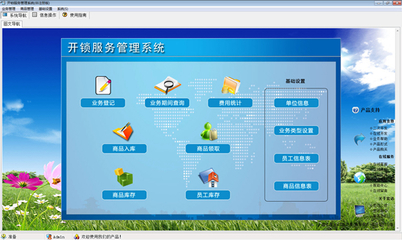 宏達開鎖業(yè)務(wù)管理軟件全新升級 引領(lǐng)行業(yè)數(shù)字化新篇章