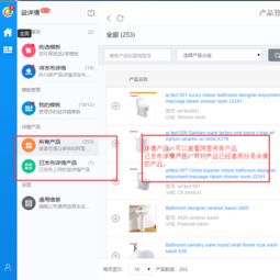 汕頭益佳軟件 以卓越產(chǎn)品賦能，服務(wù)天下電商