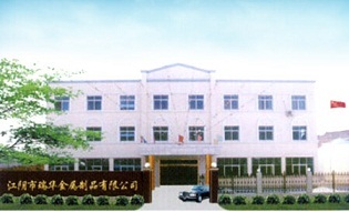 江陰市瑞華金屬制品 專注鈹青銅材料，鑄就高品質廚房用品核心部件